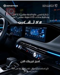 دونج فينج ايلوس هيوج